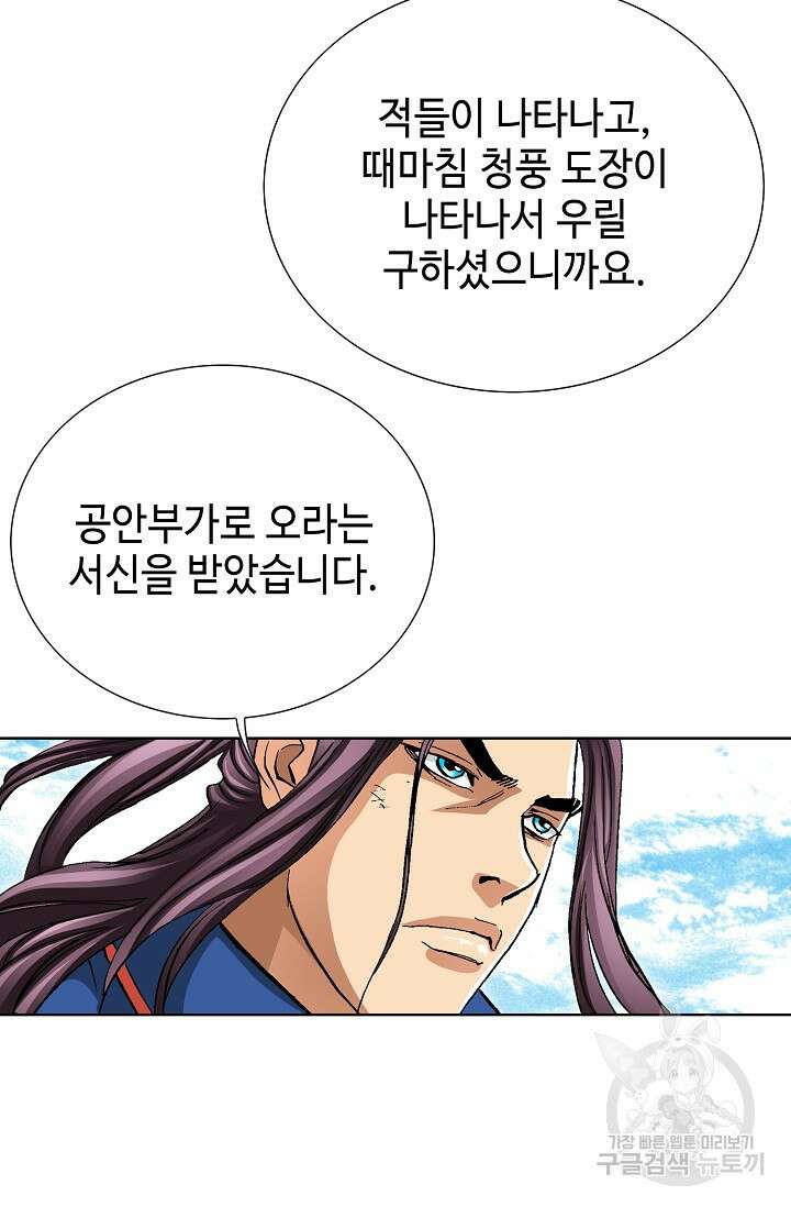 태극무존 105화 4