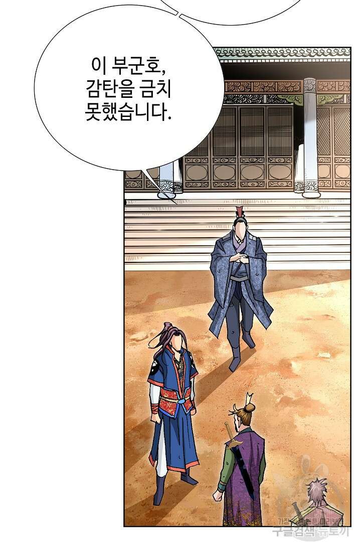 태극무존 105화 7