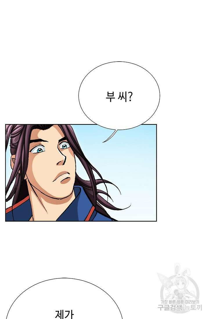 태극무존 105화 8