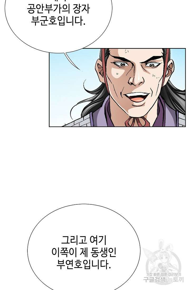 태극무존 105화 9