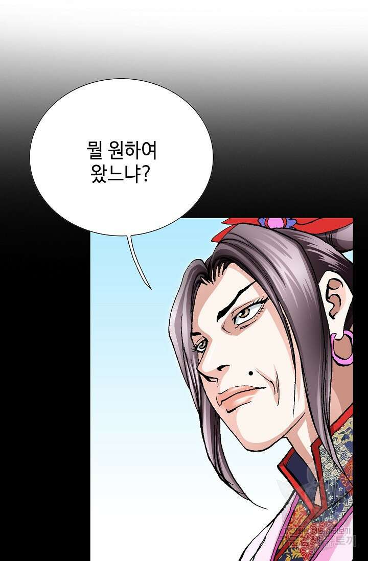 태극무존 105화 13