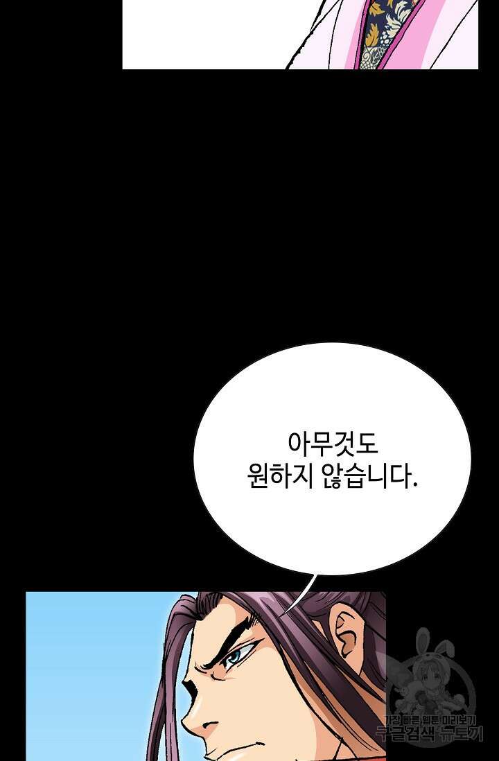 태극무존 105화 14