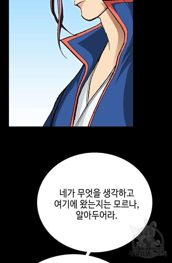 태극무존 105화 15