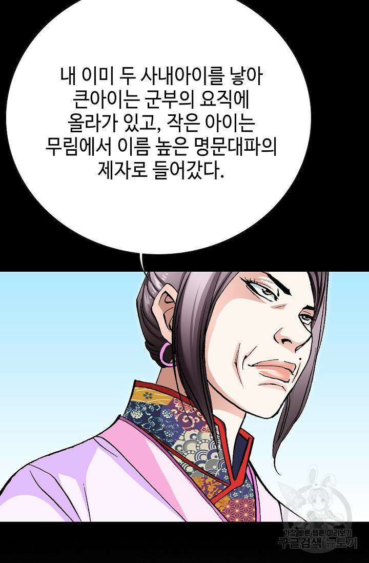 태극무존 105화 16
