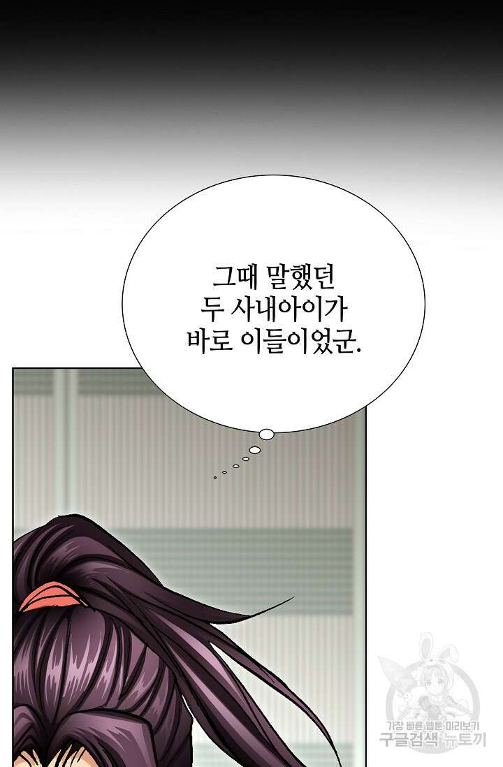태극무존 105화 17