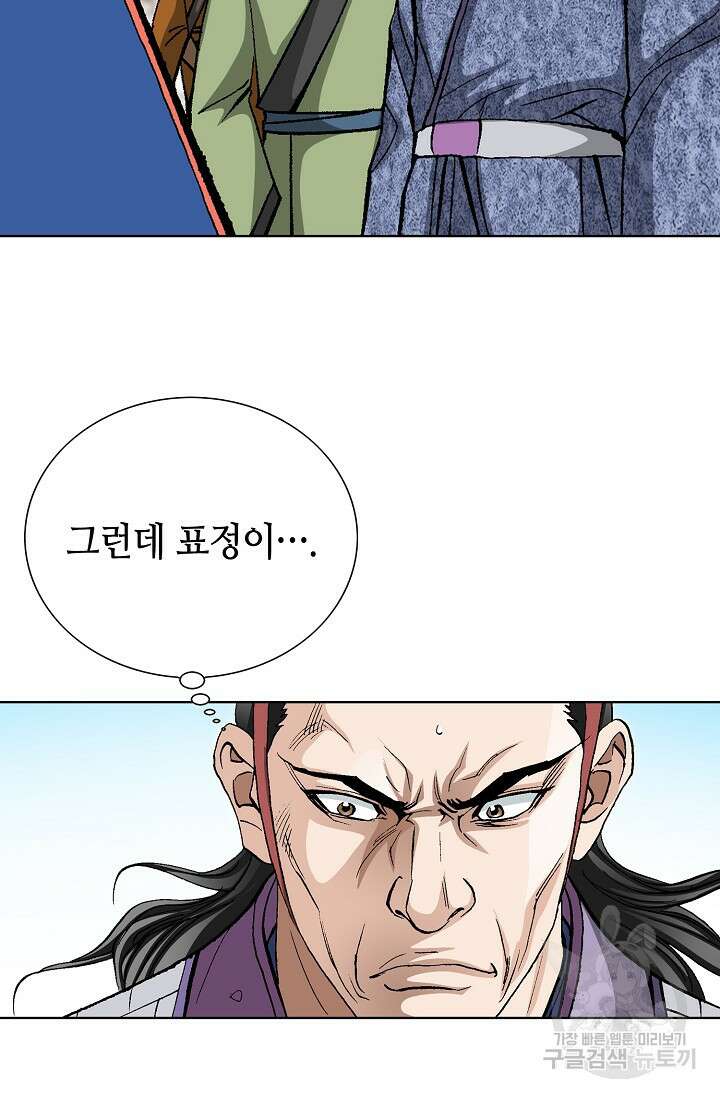 태극무존 105화 20