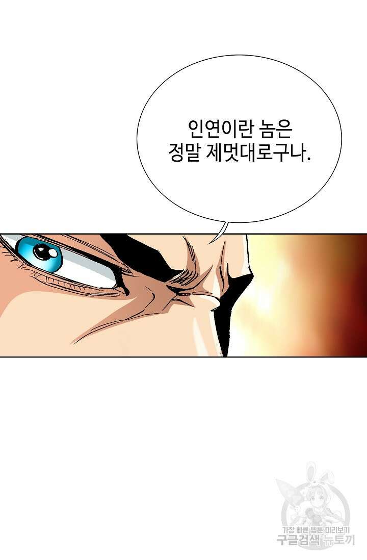 태극무존 105화 25