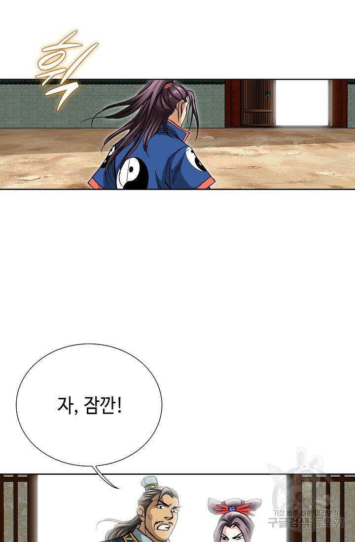 태극무존 105화 26