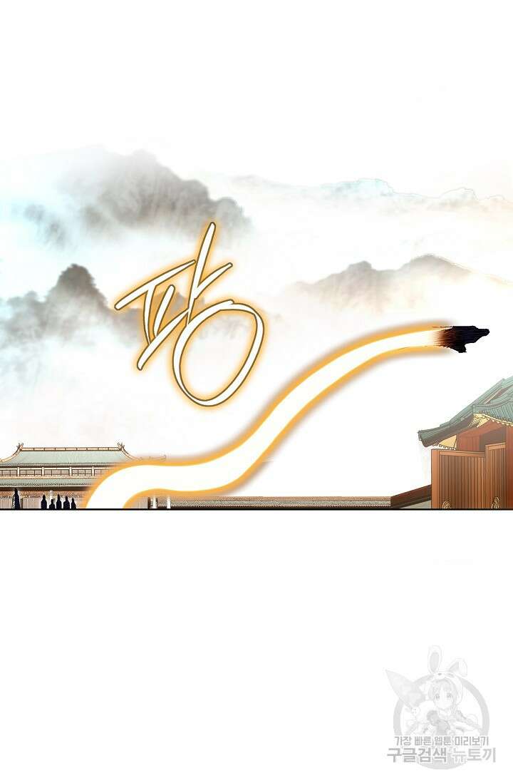 태극무존 105화 29