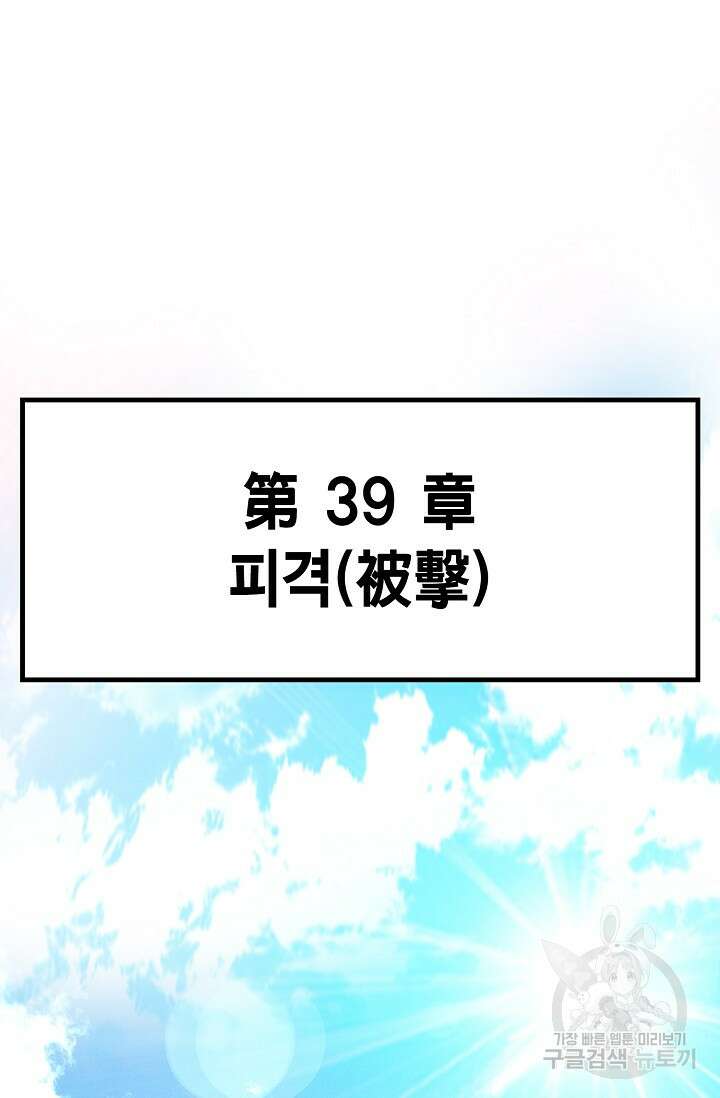 태극무존 105화 31