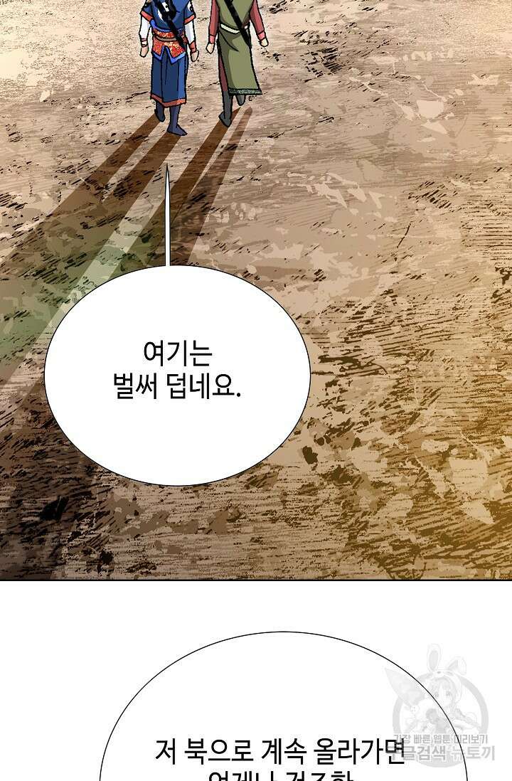 태극무존 105화 33