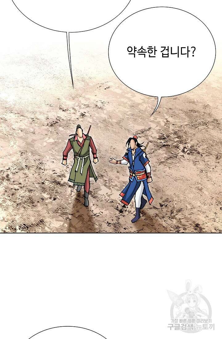 태극무존 105화 36