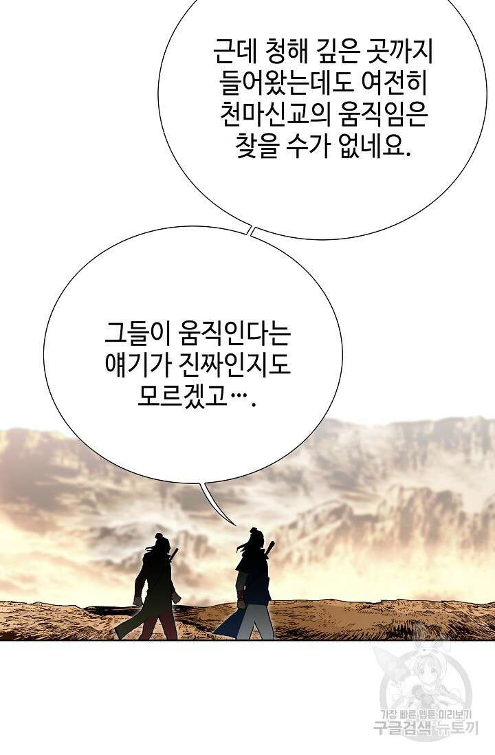 태극무존 105화 38