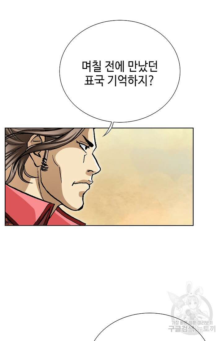 태극무존 105화 39