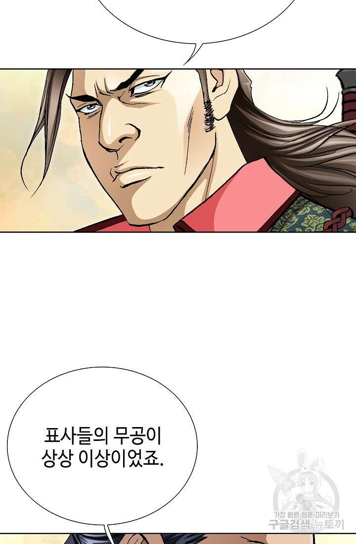 태극무존 105화 41