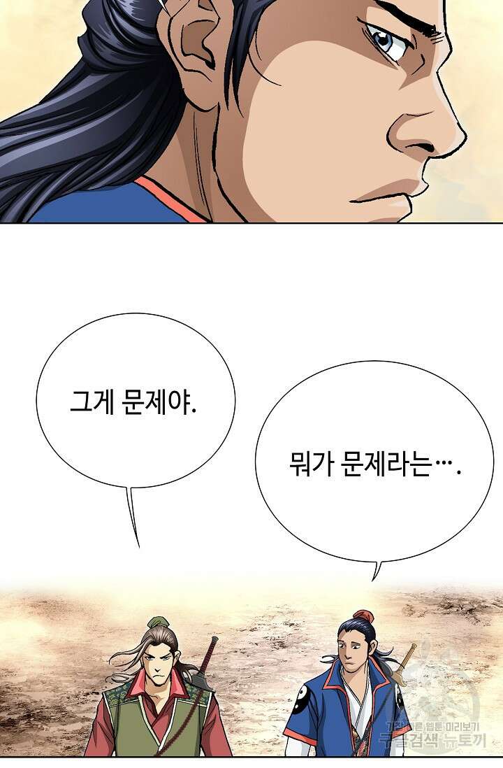 태극무존 105화 42