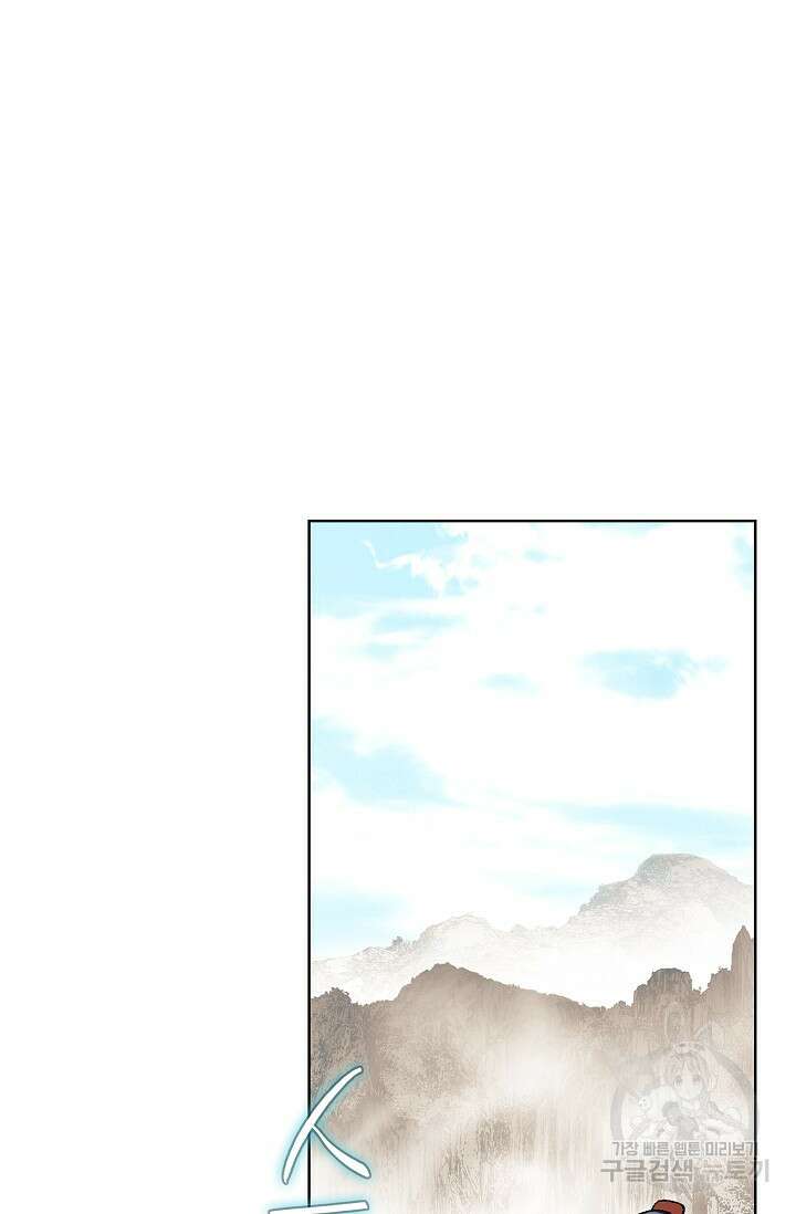 태극무존 105화 43