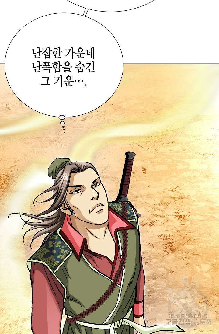 태극무존 105화 45