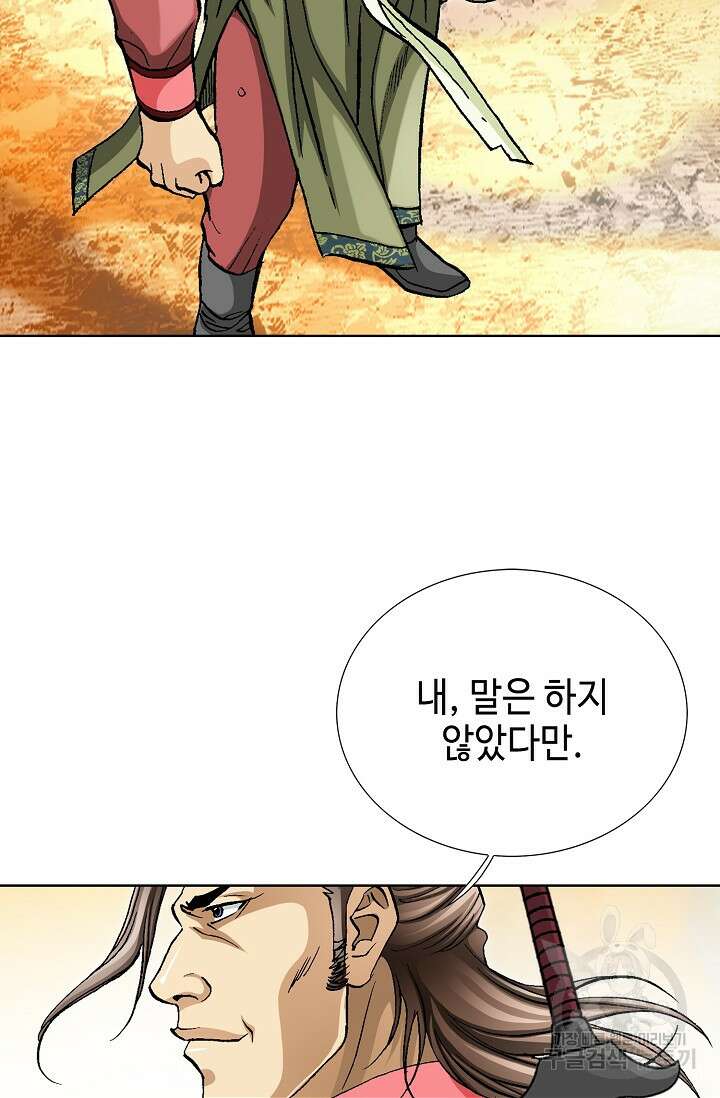 태극무존 105화 46