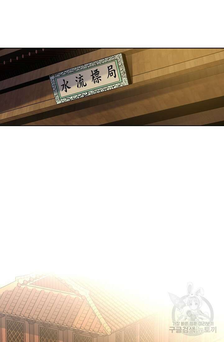 태극무존 105화 50
