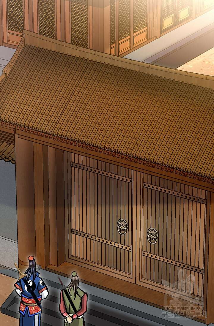 태극무존 105화 51
