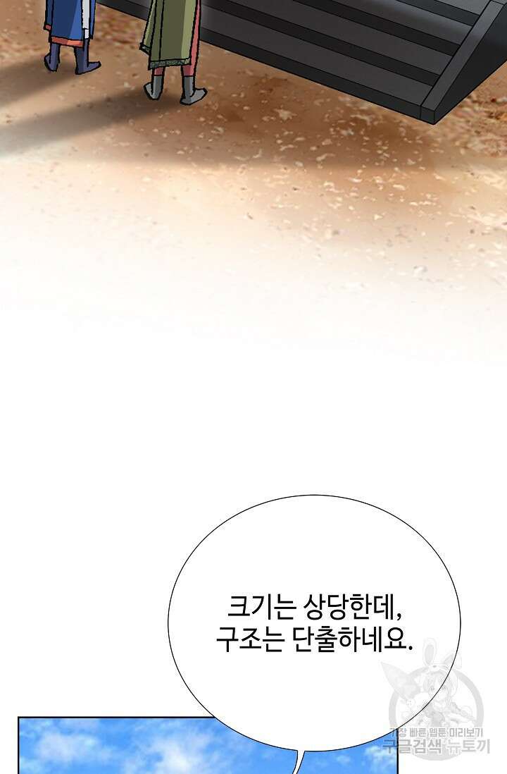 태극무존 105화 52