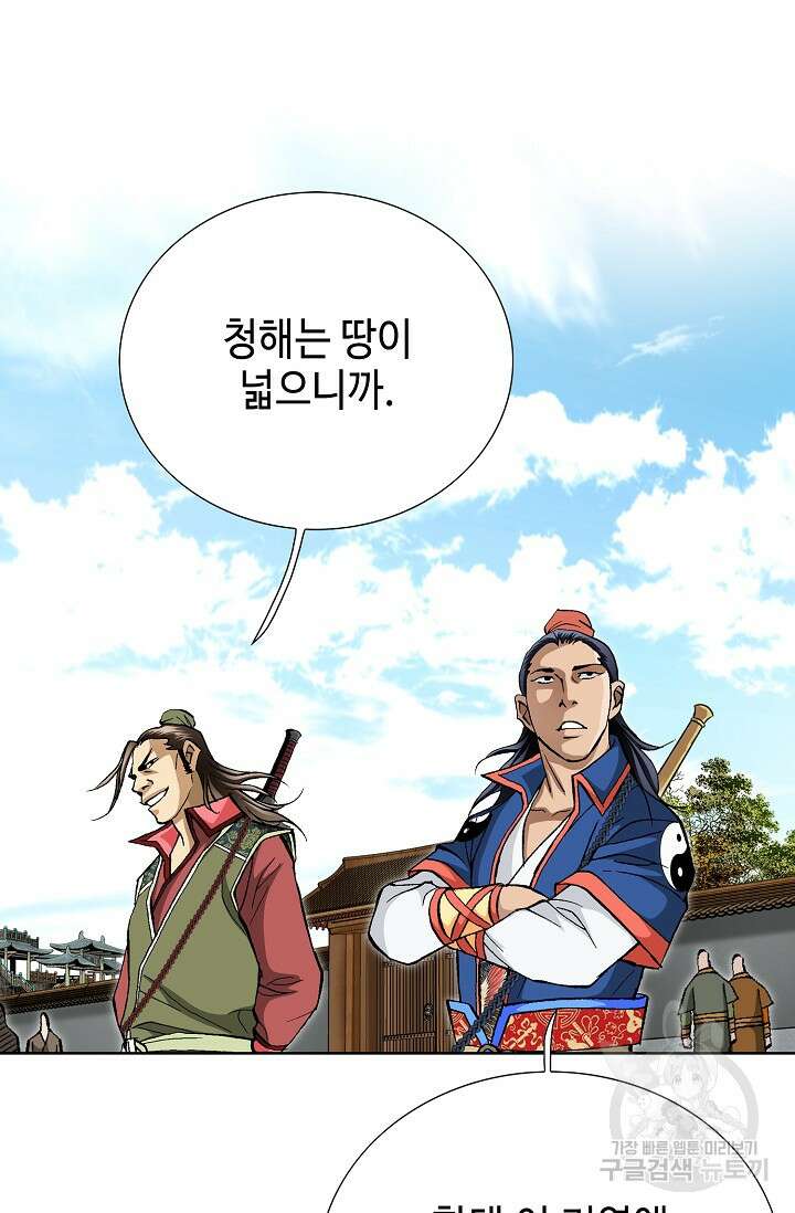 태극무존 105화 54