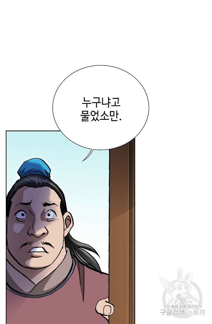 태극무존 105화 57