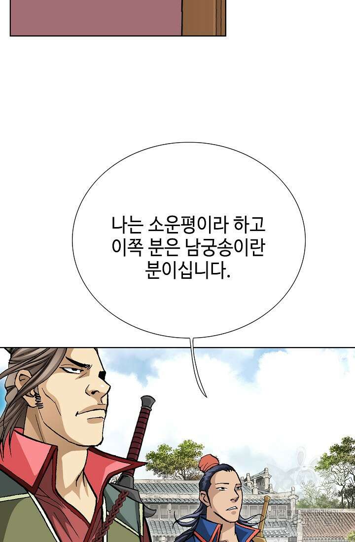 태극무존 105화 58