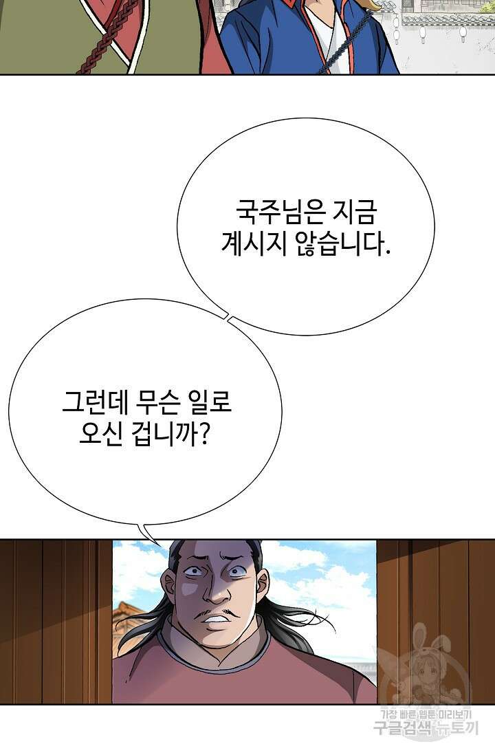 태극무존 105화 59