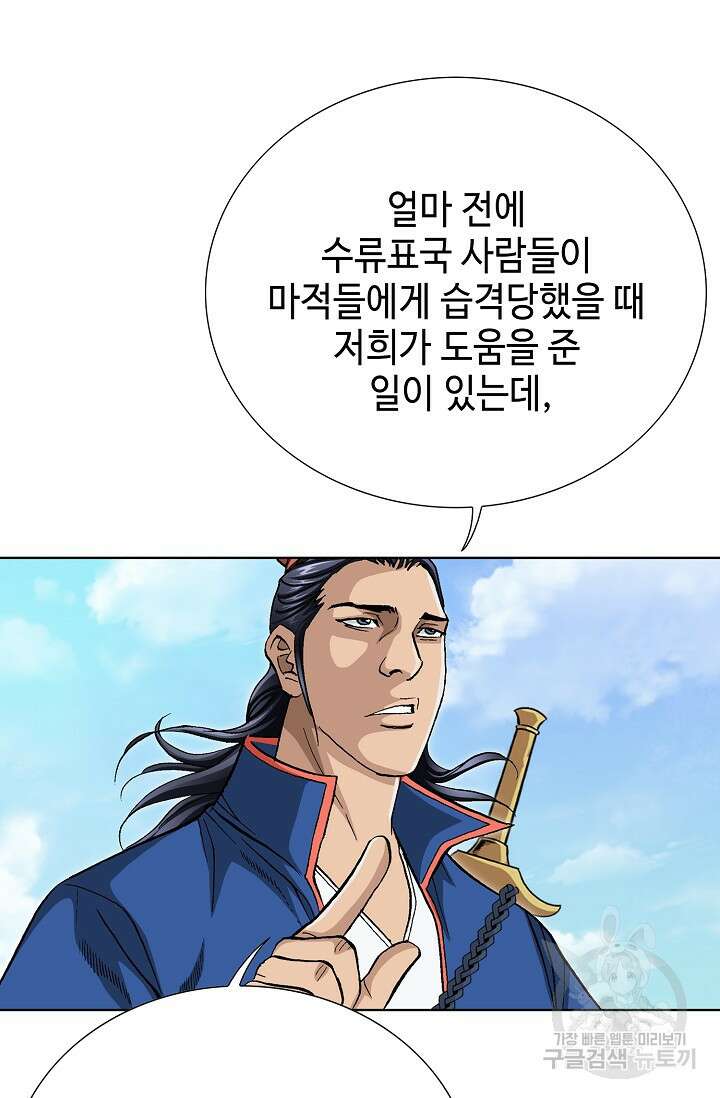 태극무존 105화 60