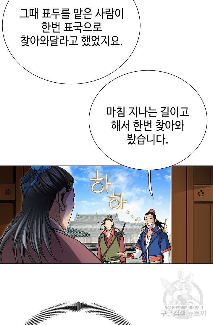 태극무존 105화 61