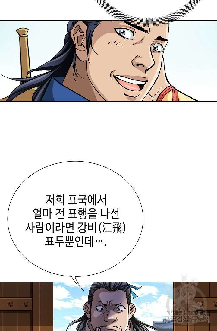 태극무존 105화 63
