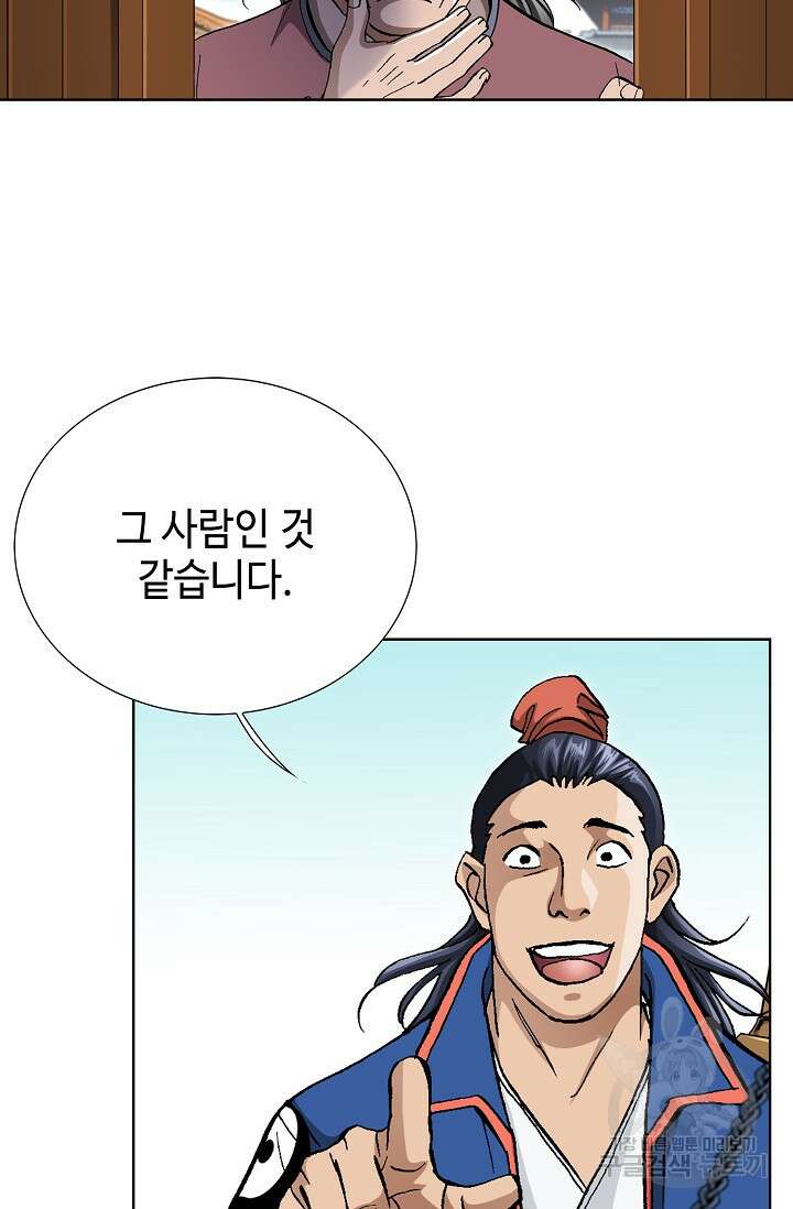 태극무존 105화 64