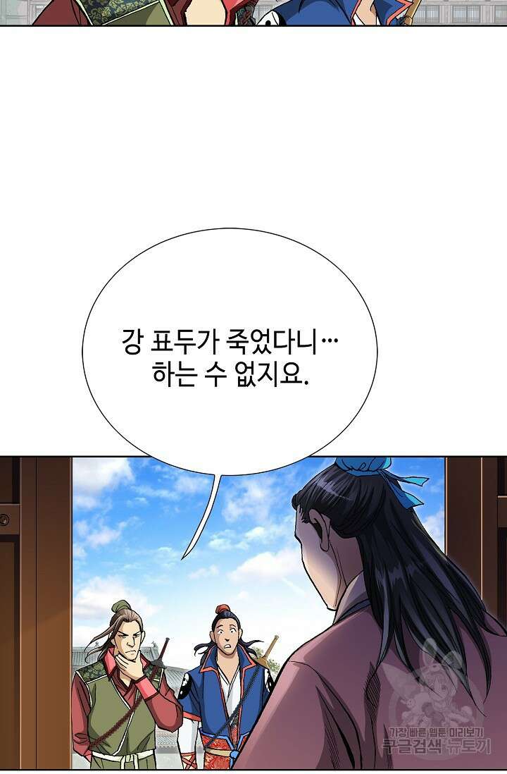 태극무존 105화 67