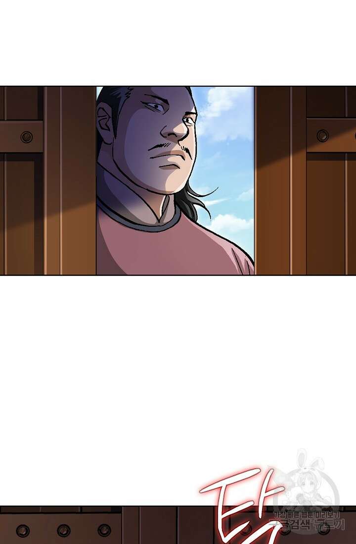 태극무존 105화 69