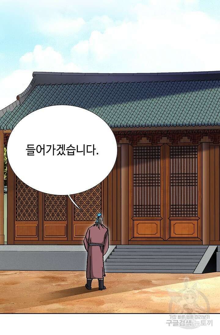 태극무존 105화 72
