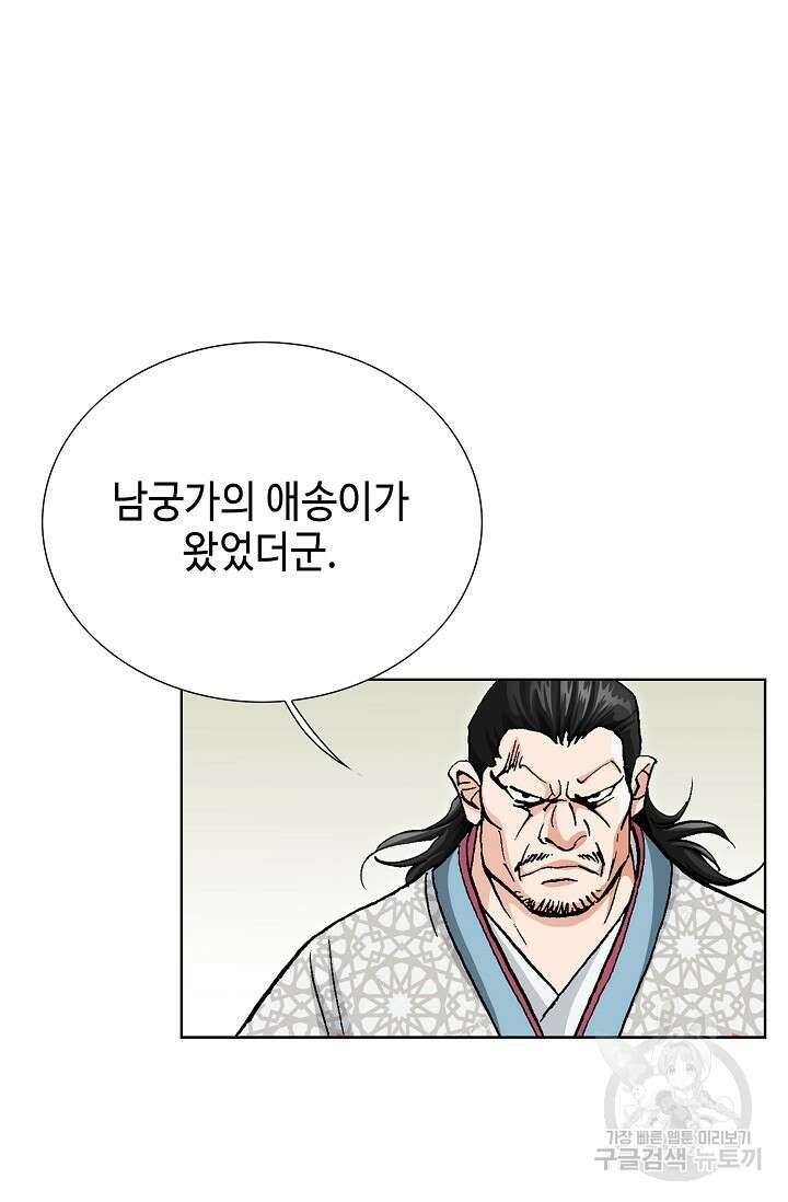 태극무존 105화 74