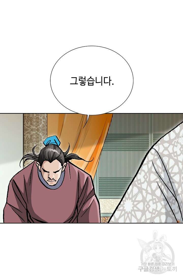 태극무존 105화 75