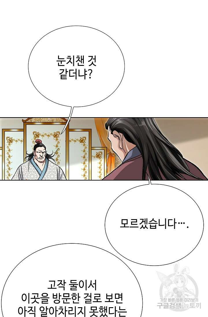 태극무존 105화 76