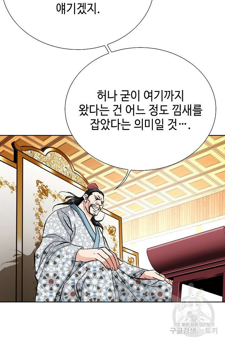 태극무존 105화 77