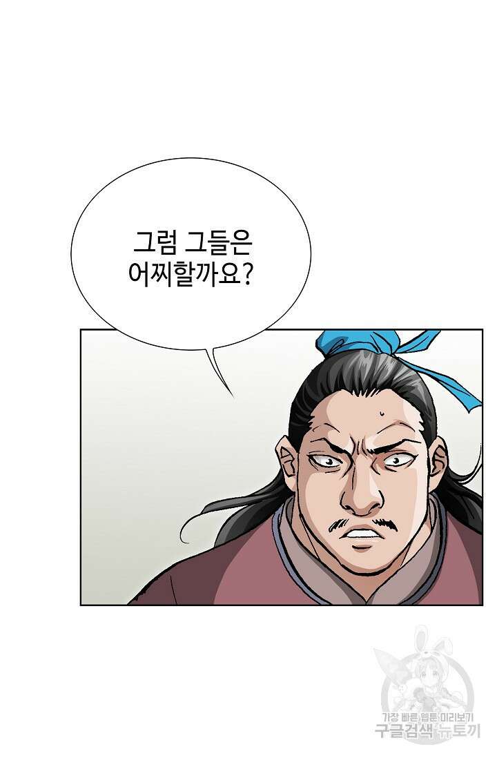 태극무존 105화 78
