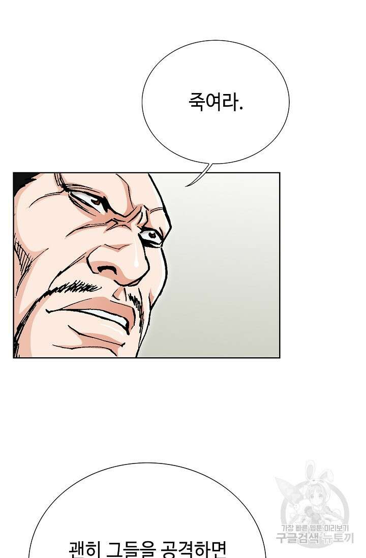 태극무존 105화 79