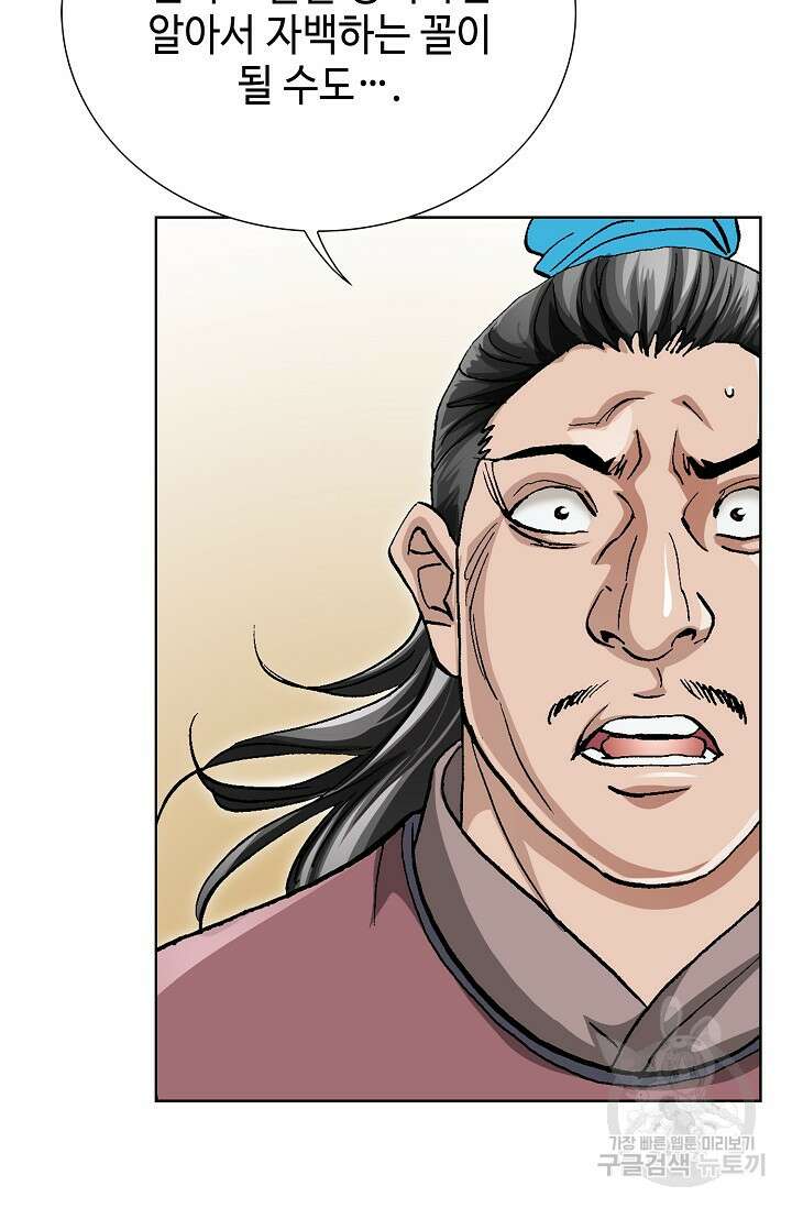 태극무존 105화 80