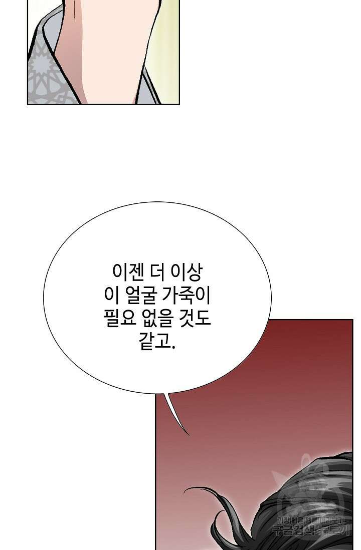 태극무존 105화 83