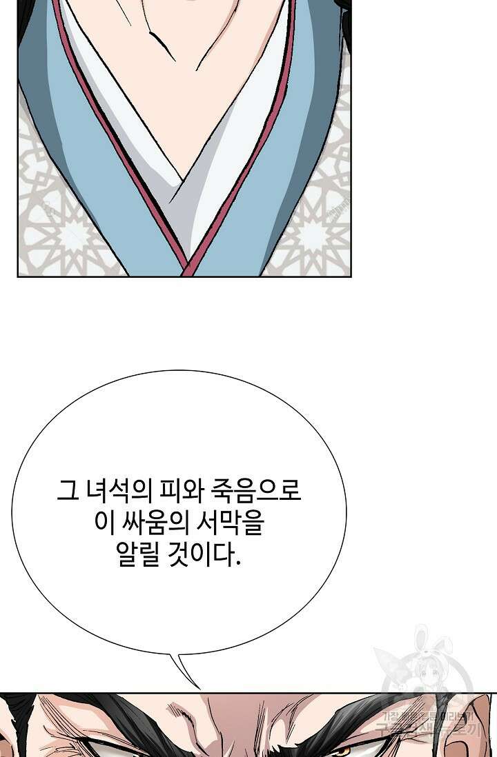 태극무존 105화 86