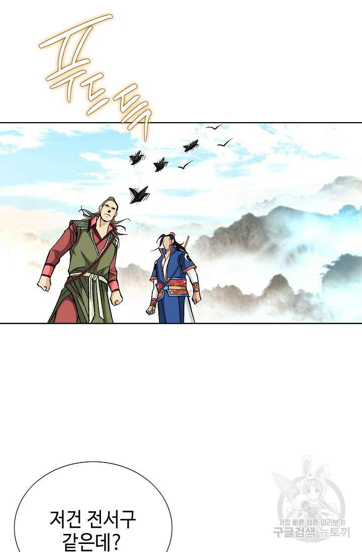 태극무존 105화 91
