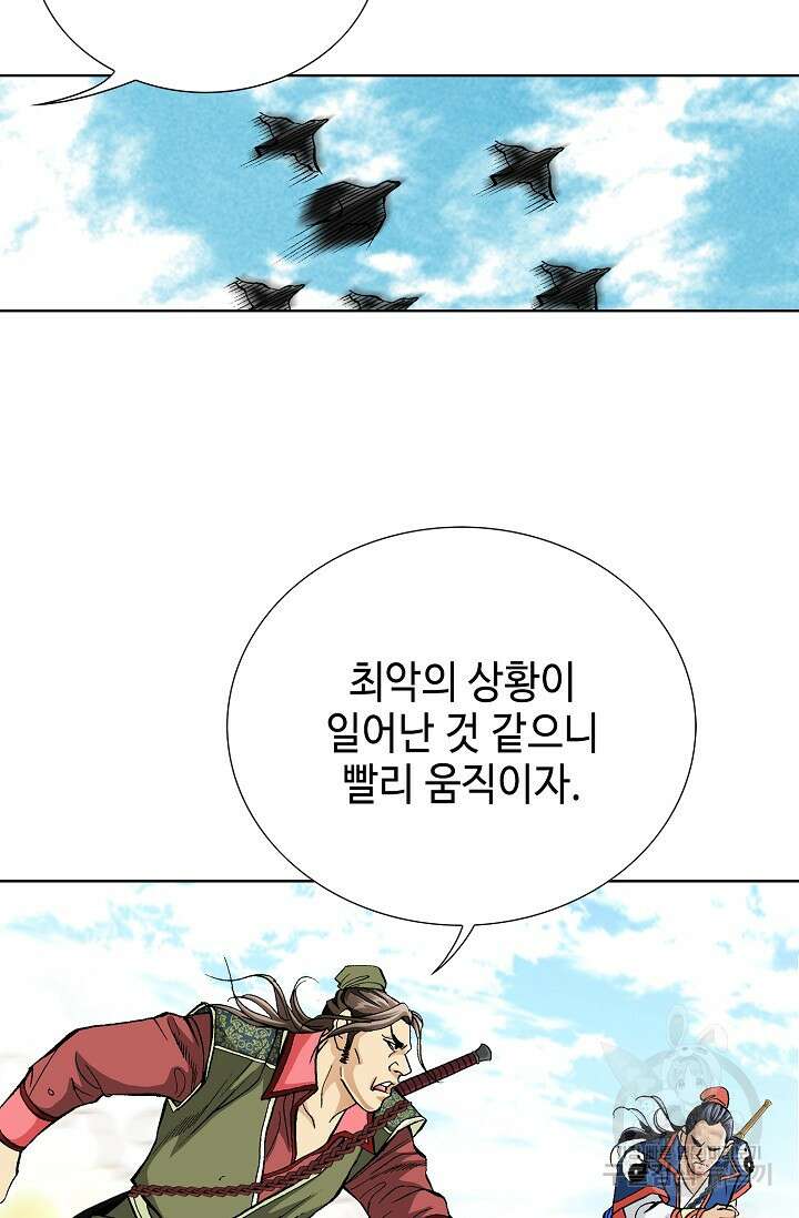 태극무존 105화 92