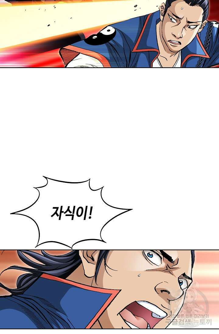 태극무존 105화 98