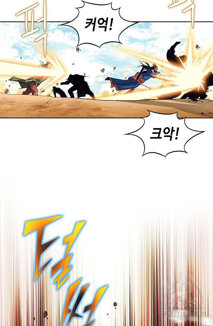 태극무존 105화 101